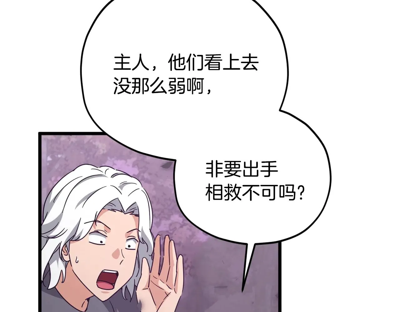 第184话 意外的惊喜 第84页