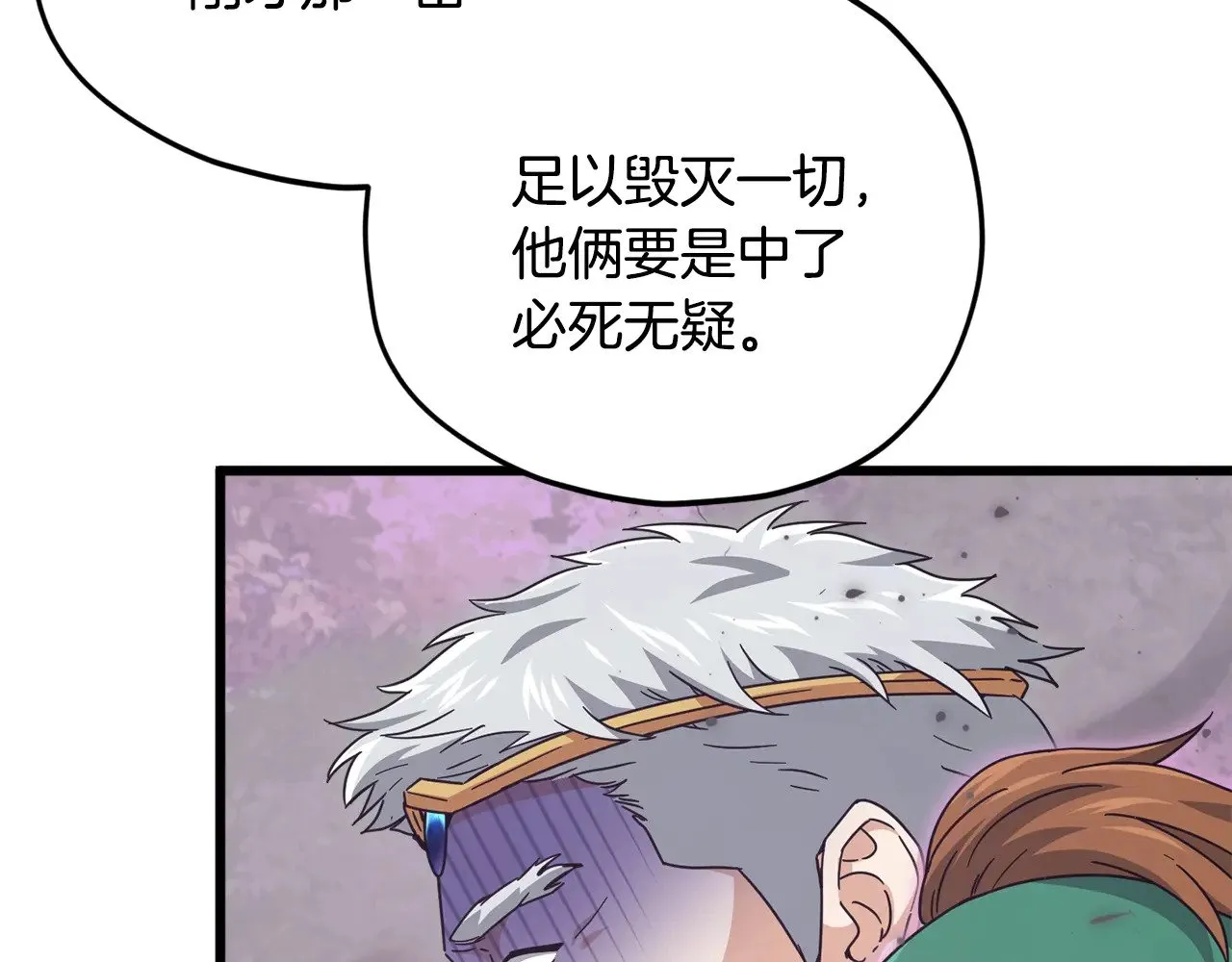 第184话 意外的惊喜 第86页