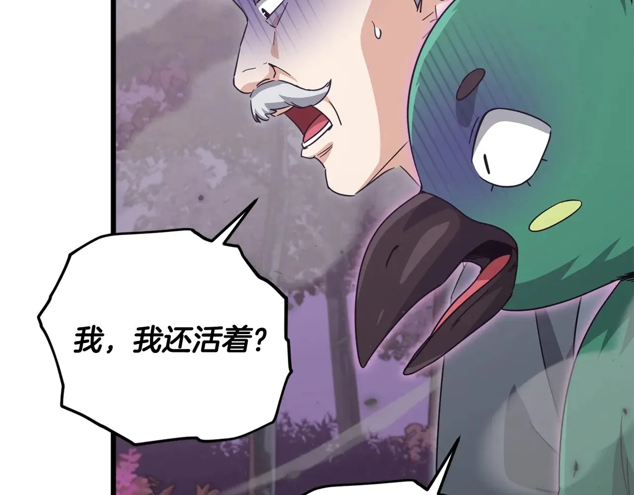 第184话 意外的惊喜 第87页