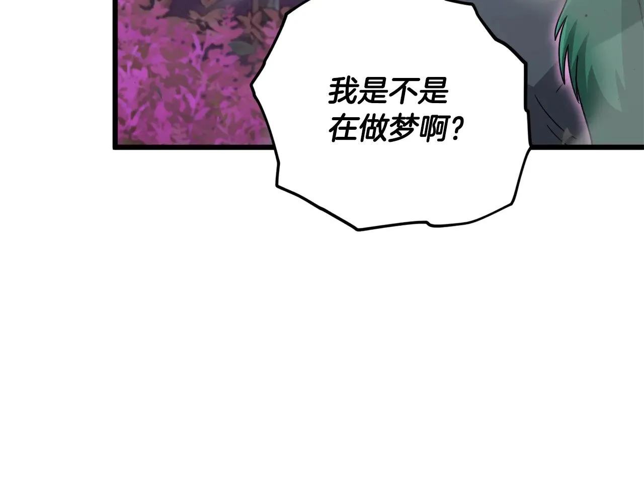 第184话 意外的惊喜 第88页