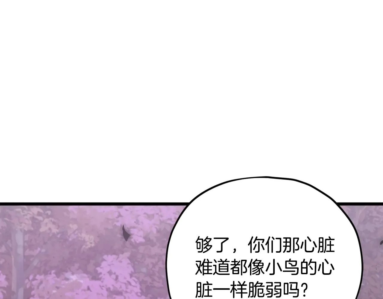 第184话 意外的惊喜 第89页