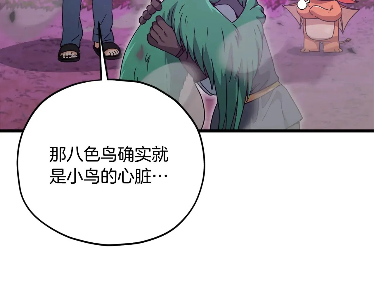 第184话 意外的惊喜 第91页
