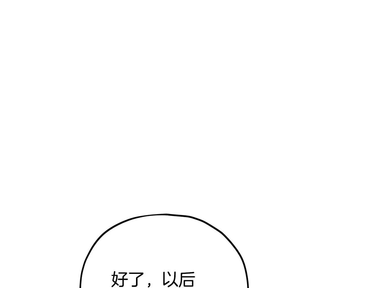 第184话 意外的惊喜 第92页