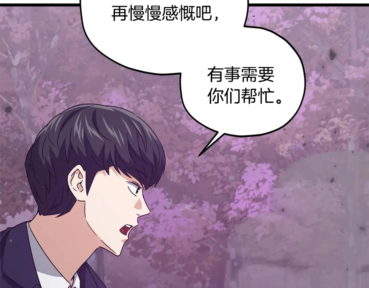 第184话 意外的惊喜 第93页