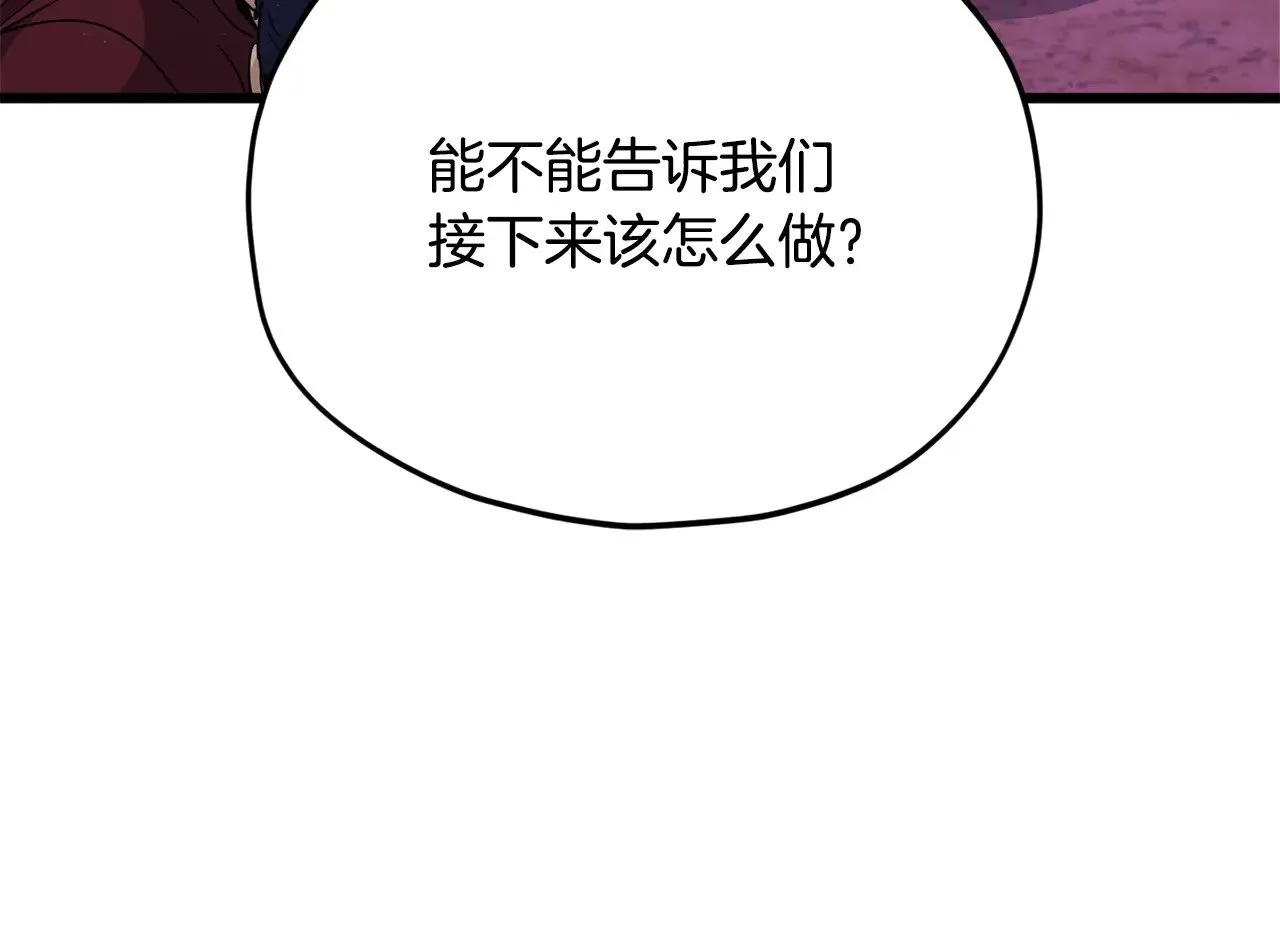 第184话 意外的惊喜 第95页