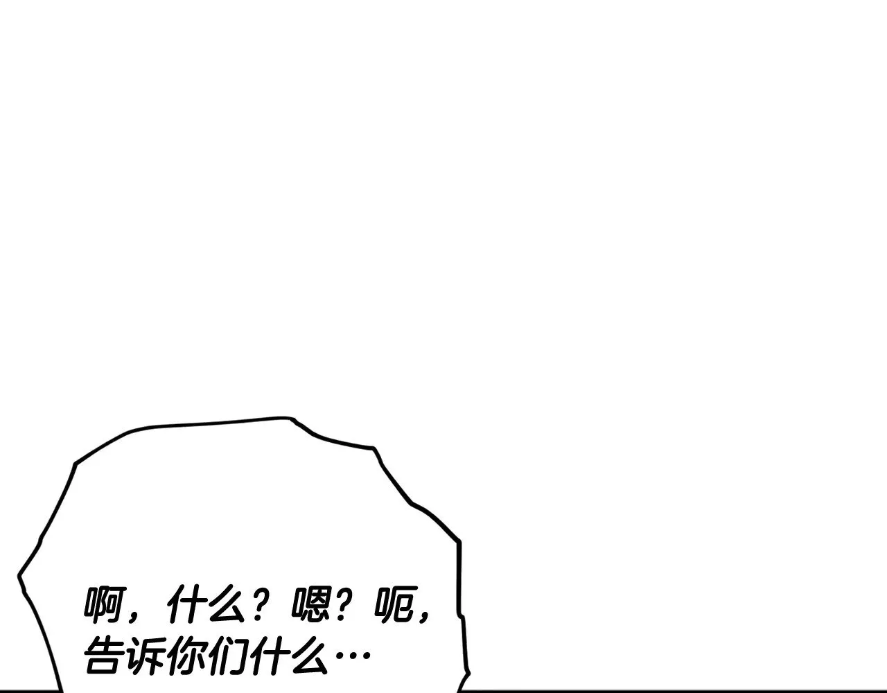 第184话 意外的惊喜 第96页