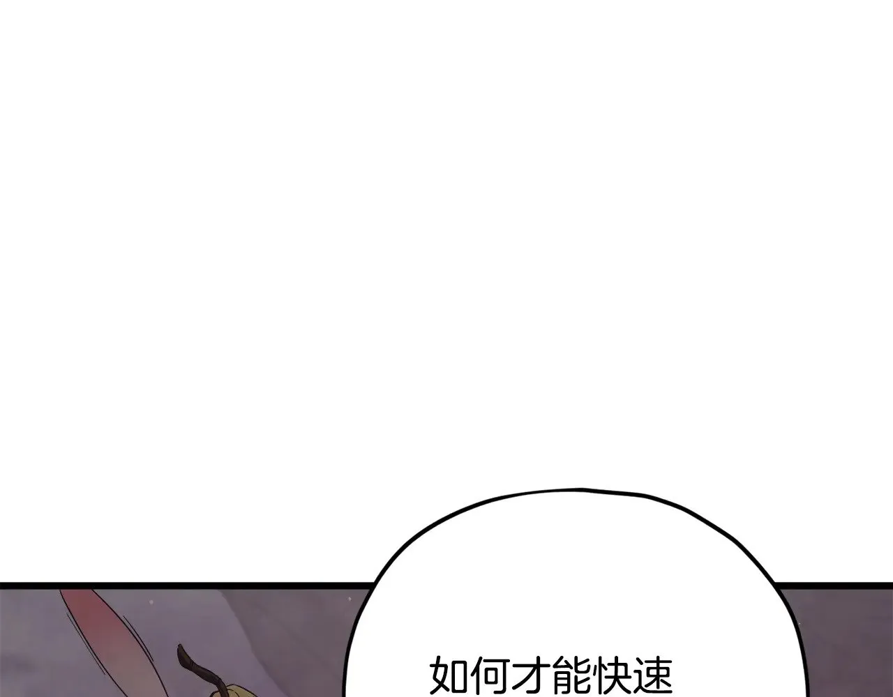 第184话 意外的惊喜 第99页
