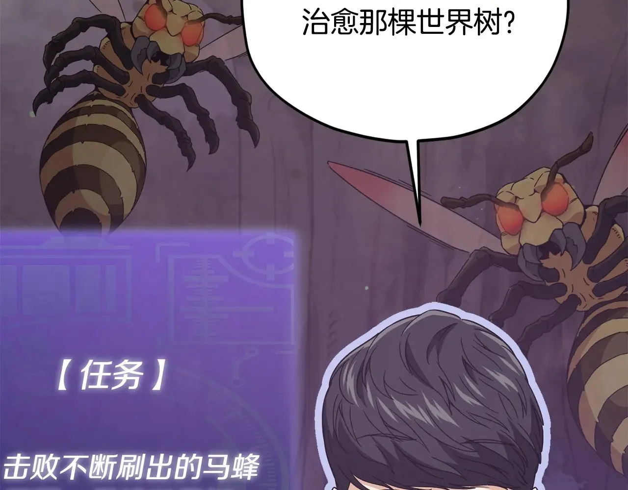 第184话 意外的惊喜 第100页