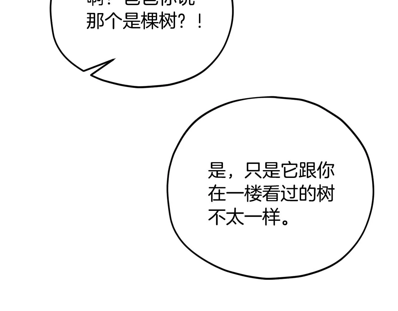 第184话 意外的惊喜 第102页