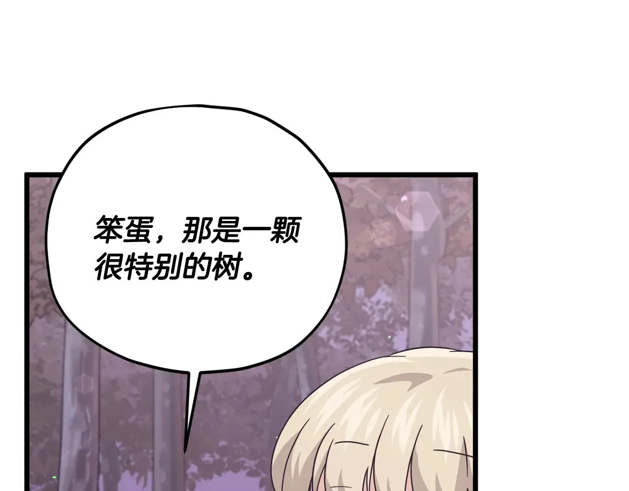 第184话 意外的惊喜 第103页