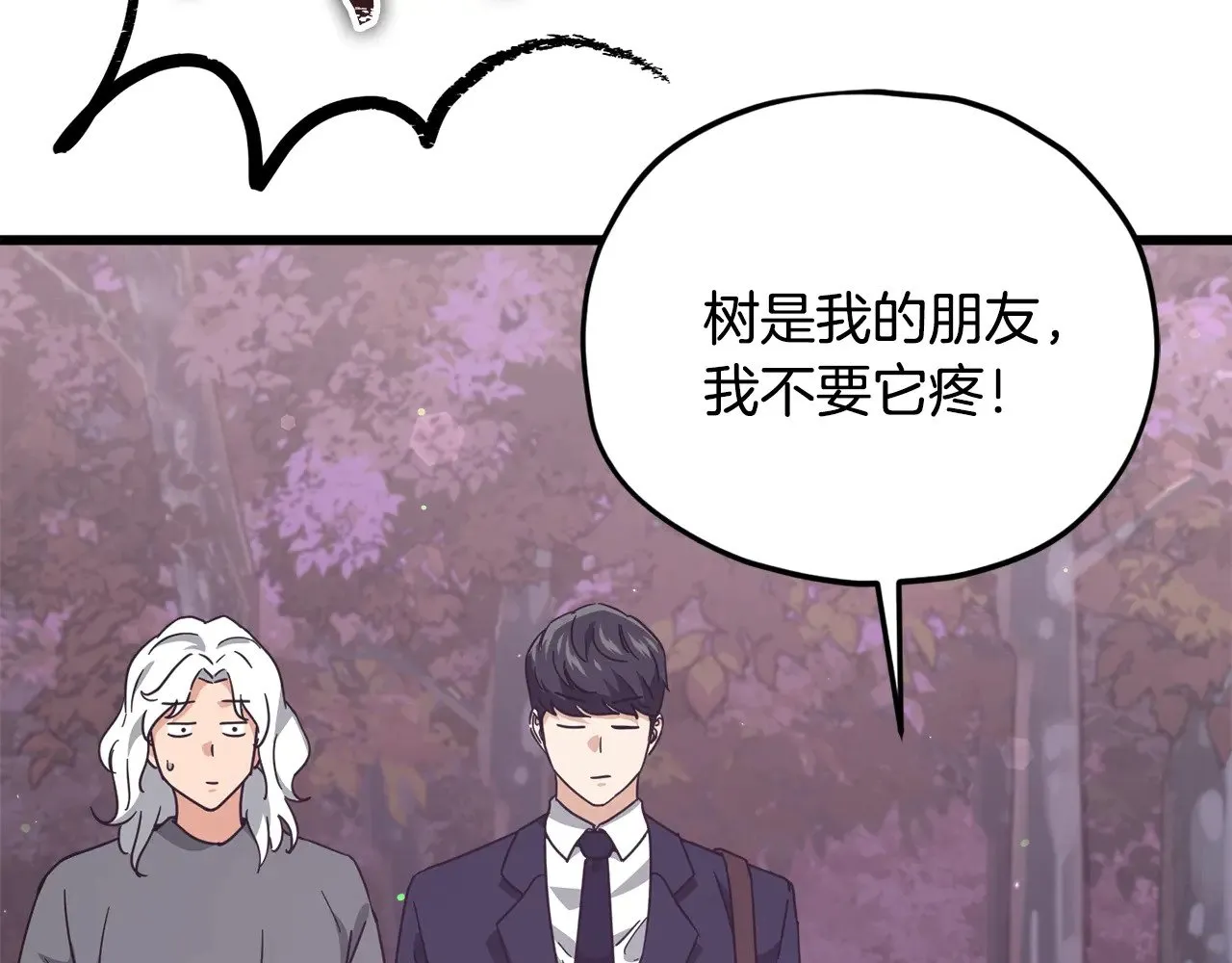 第184话 意外的惊喜 第107页