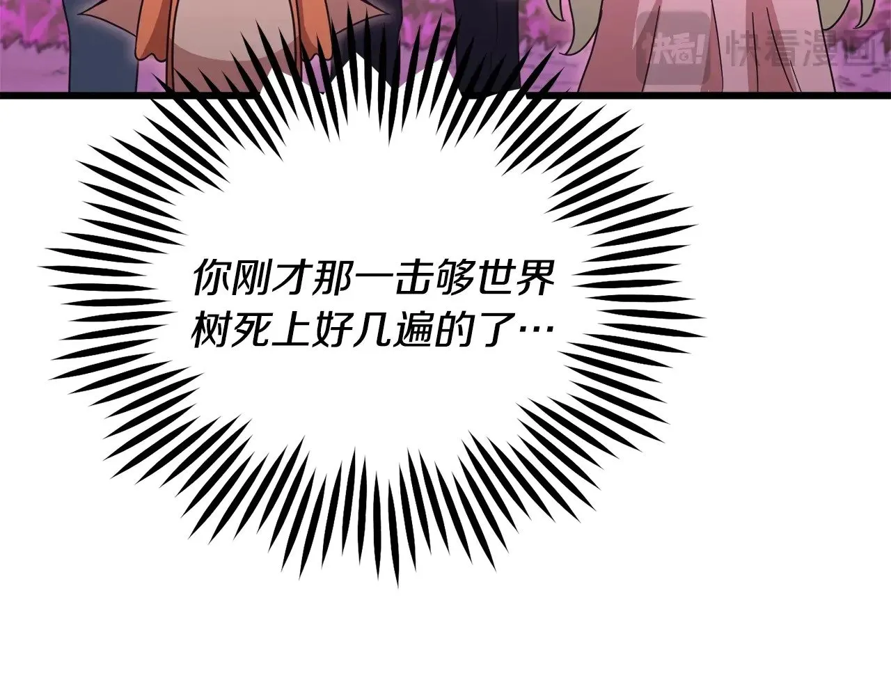 第184话 意外的惊喜 第109页