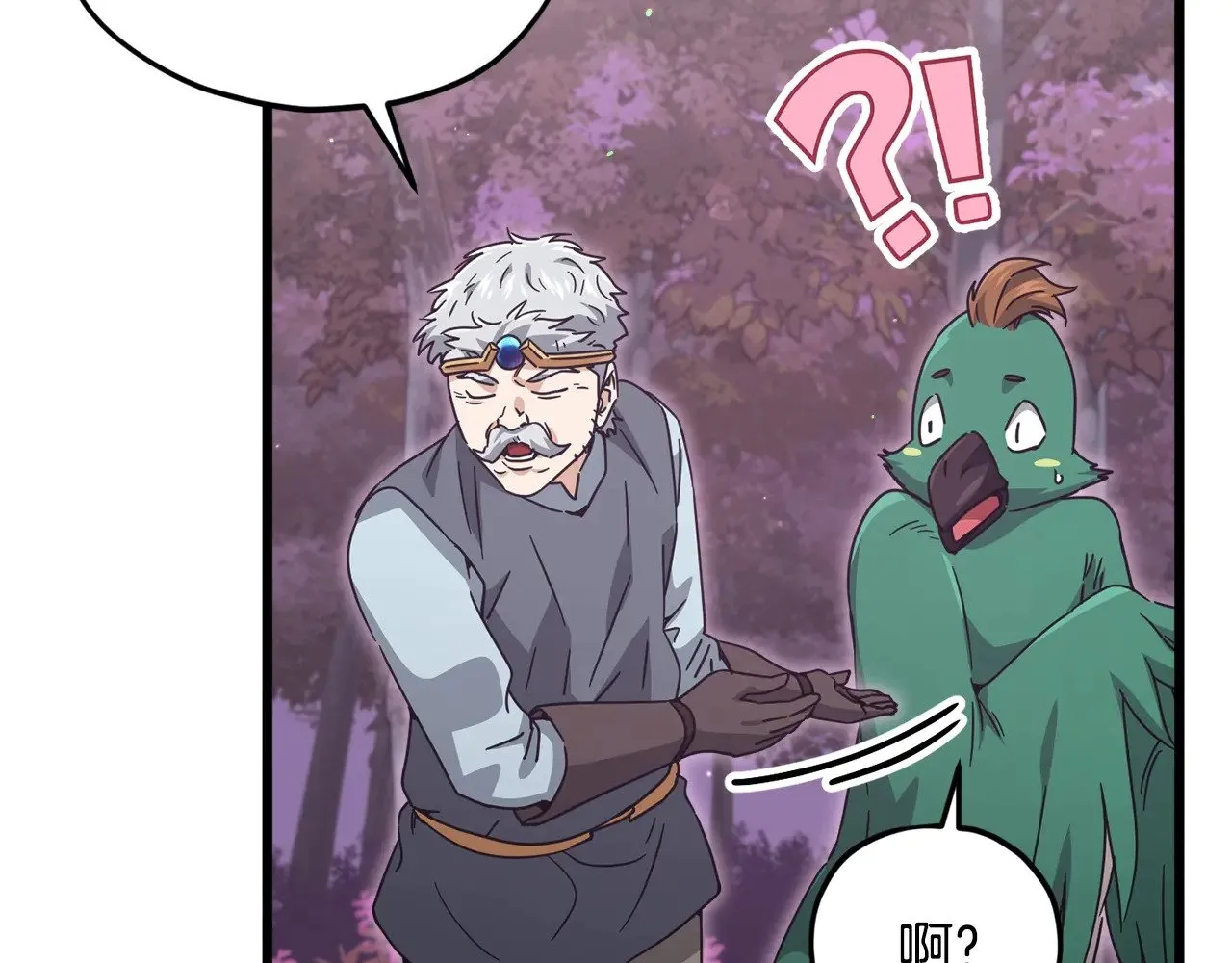 第184话 意外的惊喜 第112页
