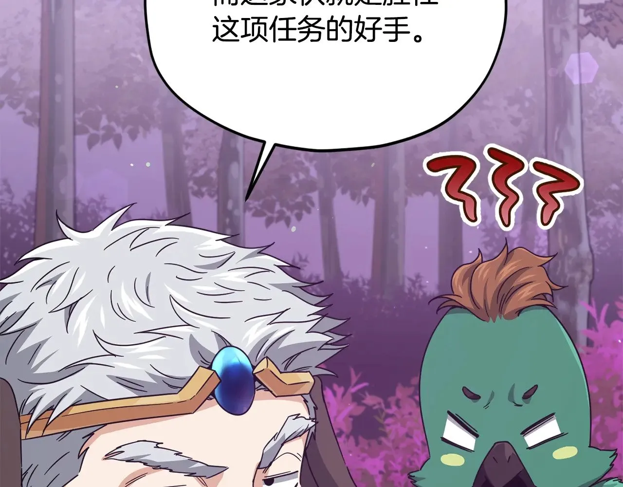 第184话 意外的惊喜 第115页