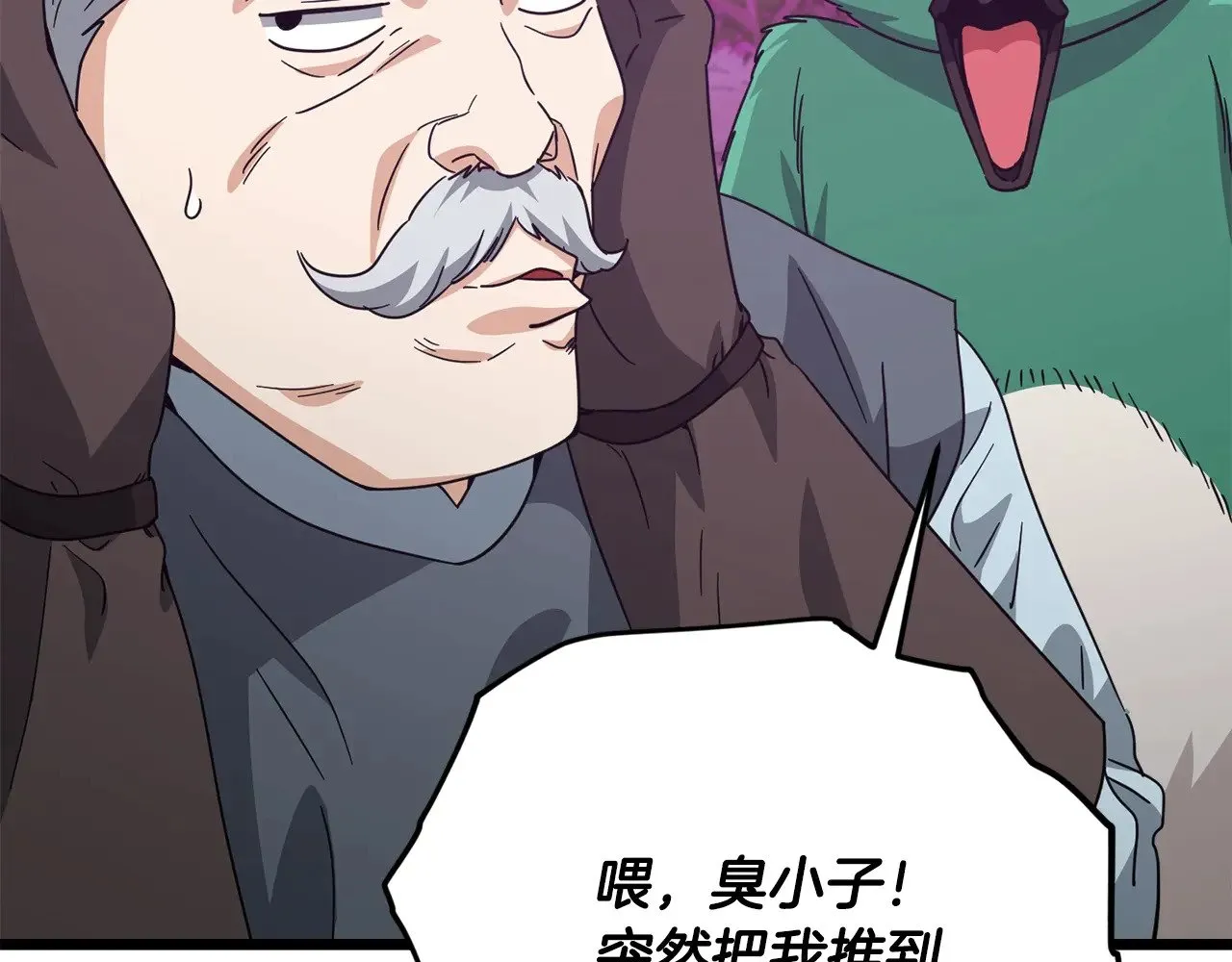 第184话 意外的惊喜 第116页