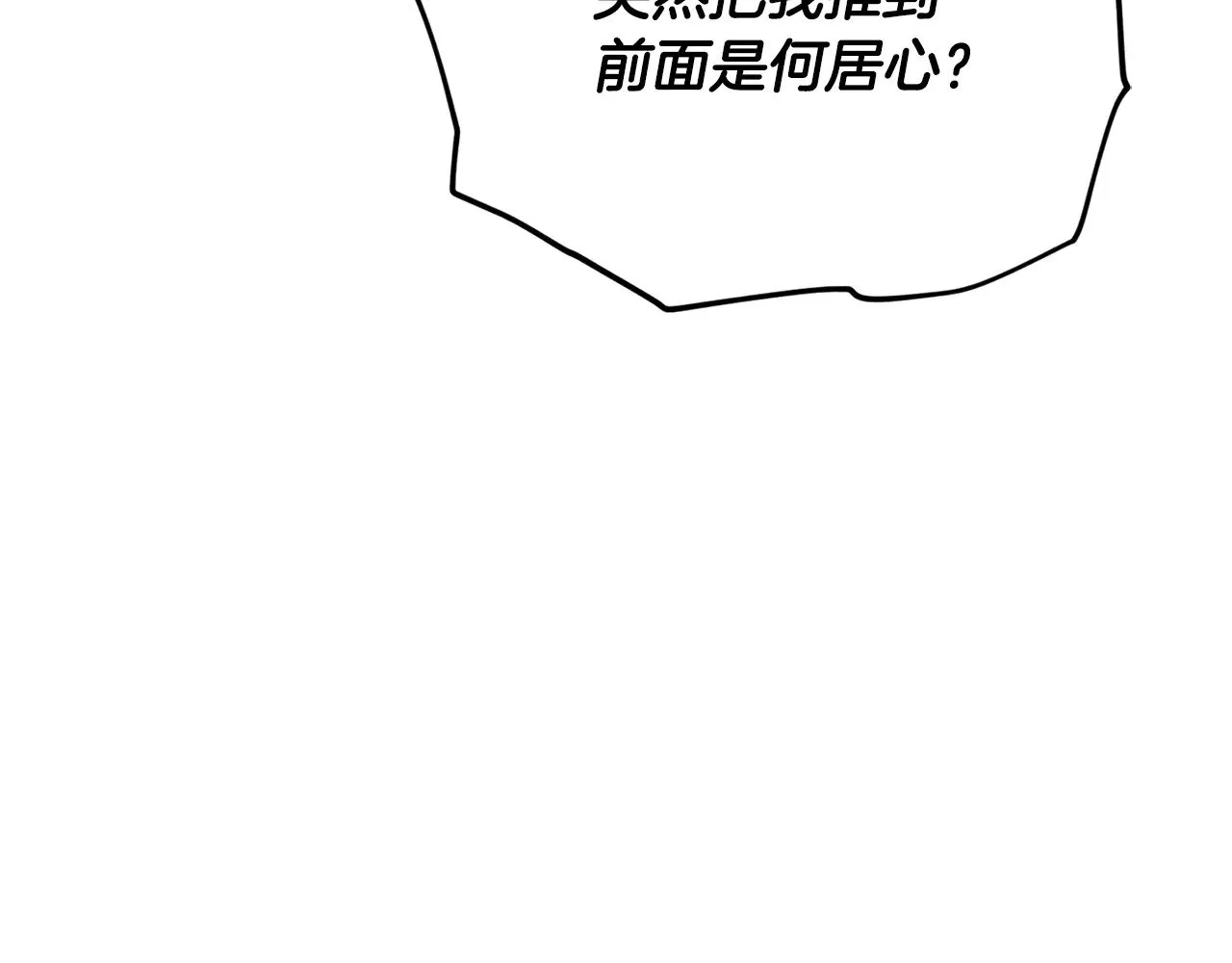 第184话 意外的惊喜 第117页
