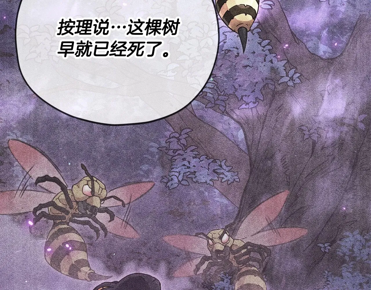 第184话 意外的惊喜 第119页