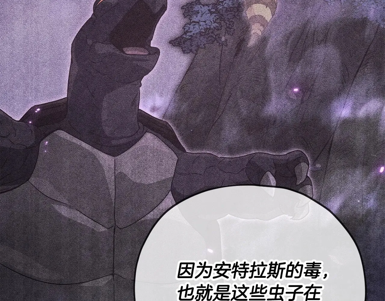 第184话 意外的惊喜 第120页