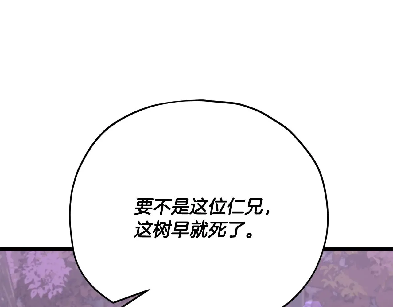 第184话 意外的惊喜 第122页