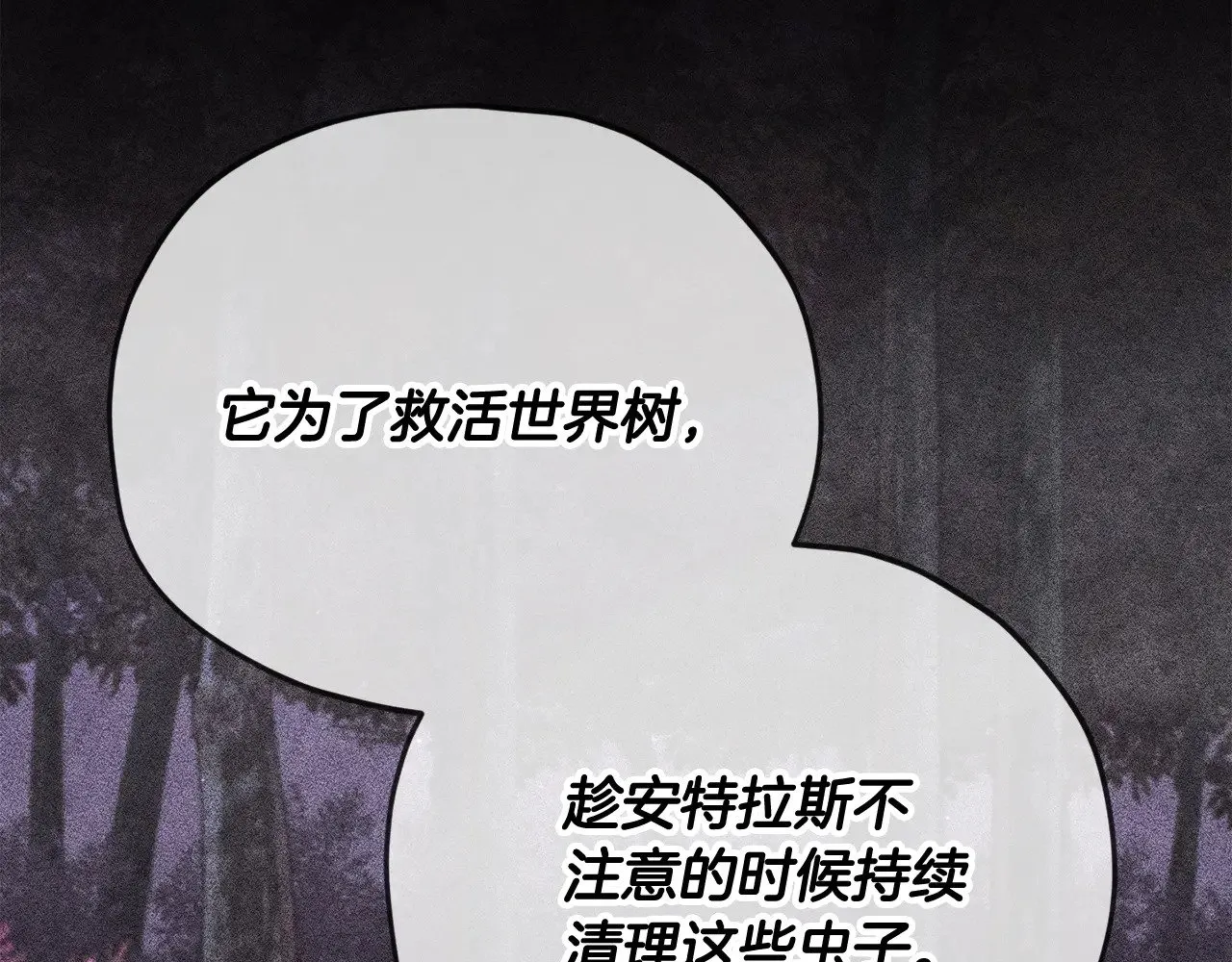 第184话 意外的惊喜 第125页