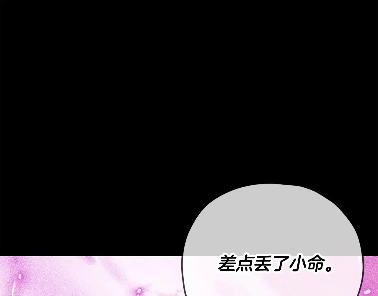 第184话 意外的惊喜 第132页