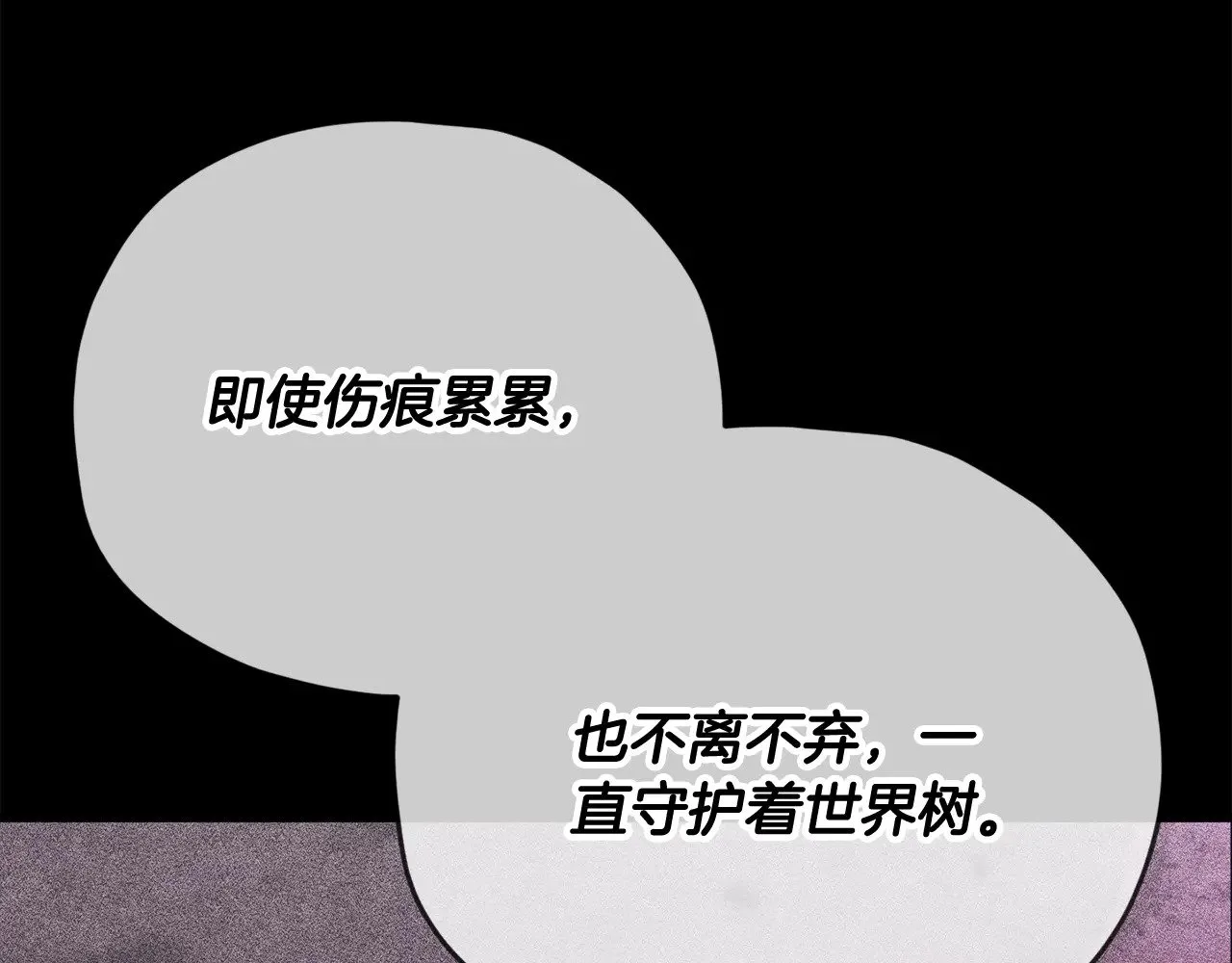 第184话 意外的惊喜 第136页