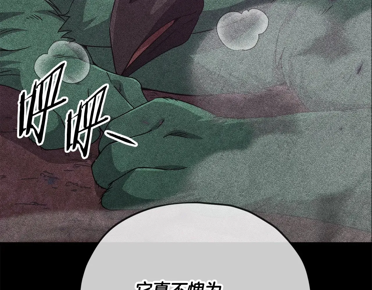 第184话 意外的惊喜 第138页