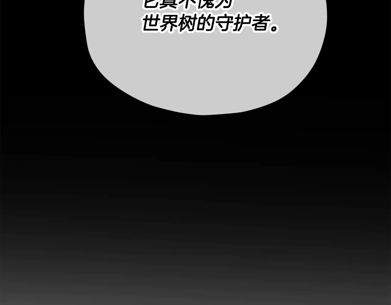 第184话 意外的惊喜 第139页