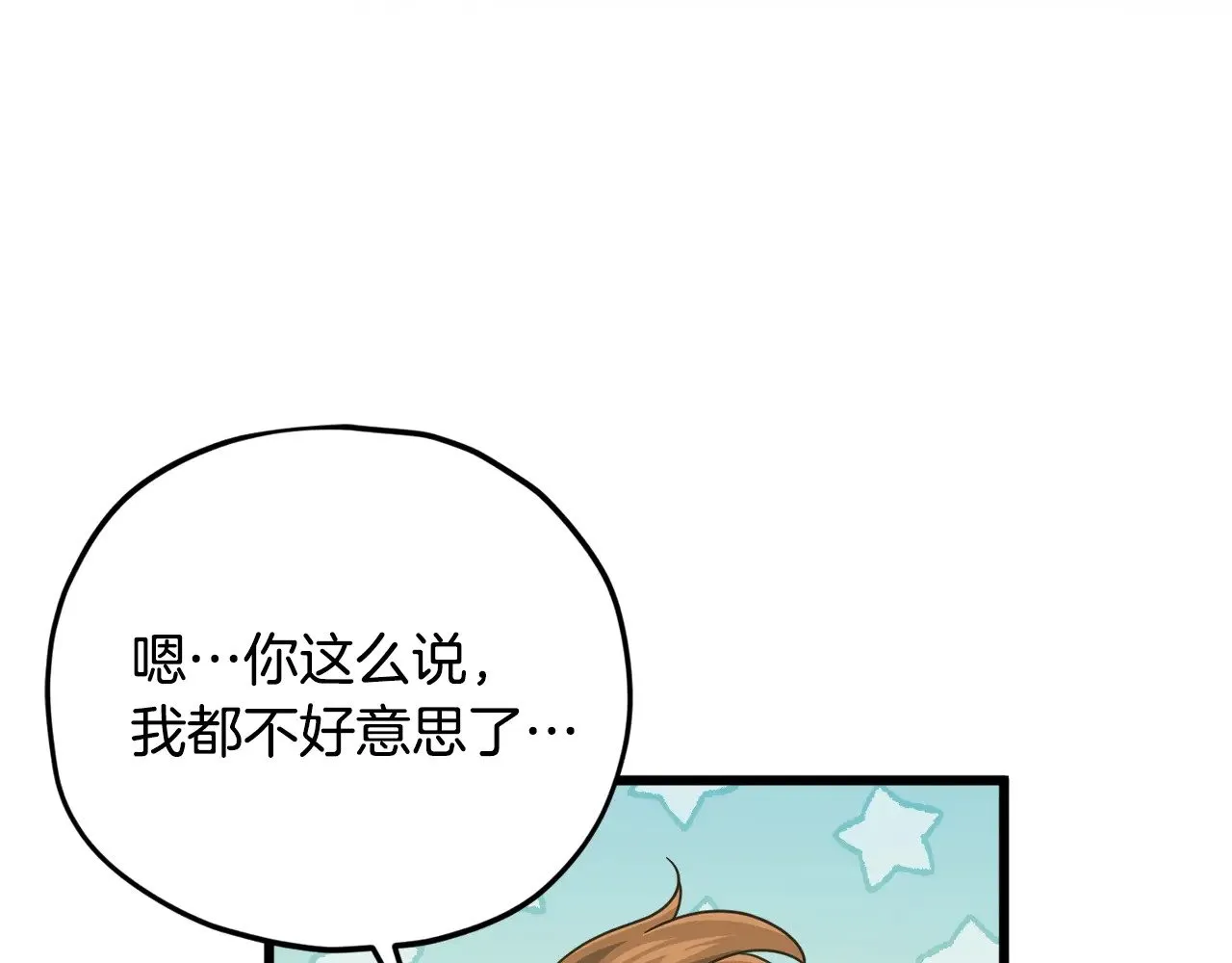 第184话 意外的惊喜 第141页