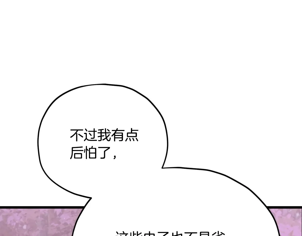 第184话 意外的惊喜 第144页