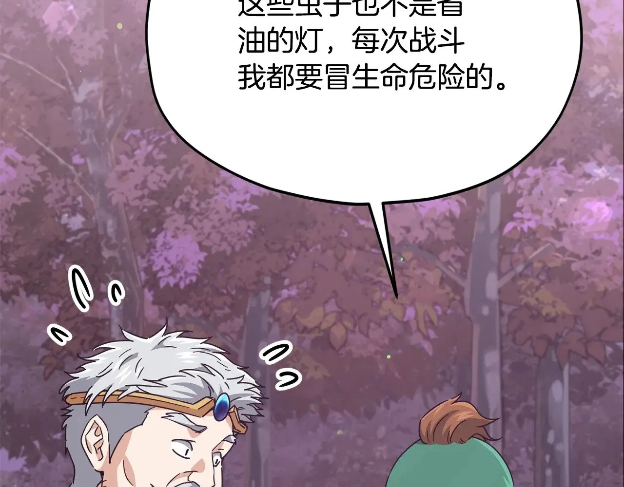 第184话 意外的惊喜 第145页