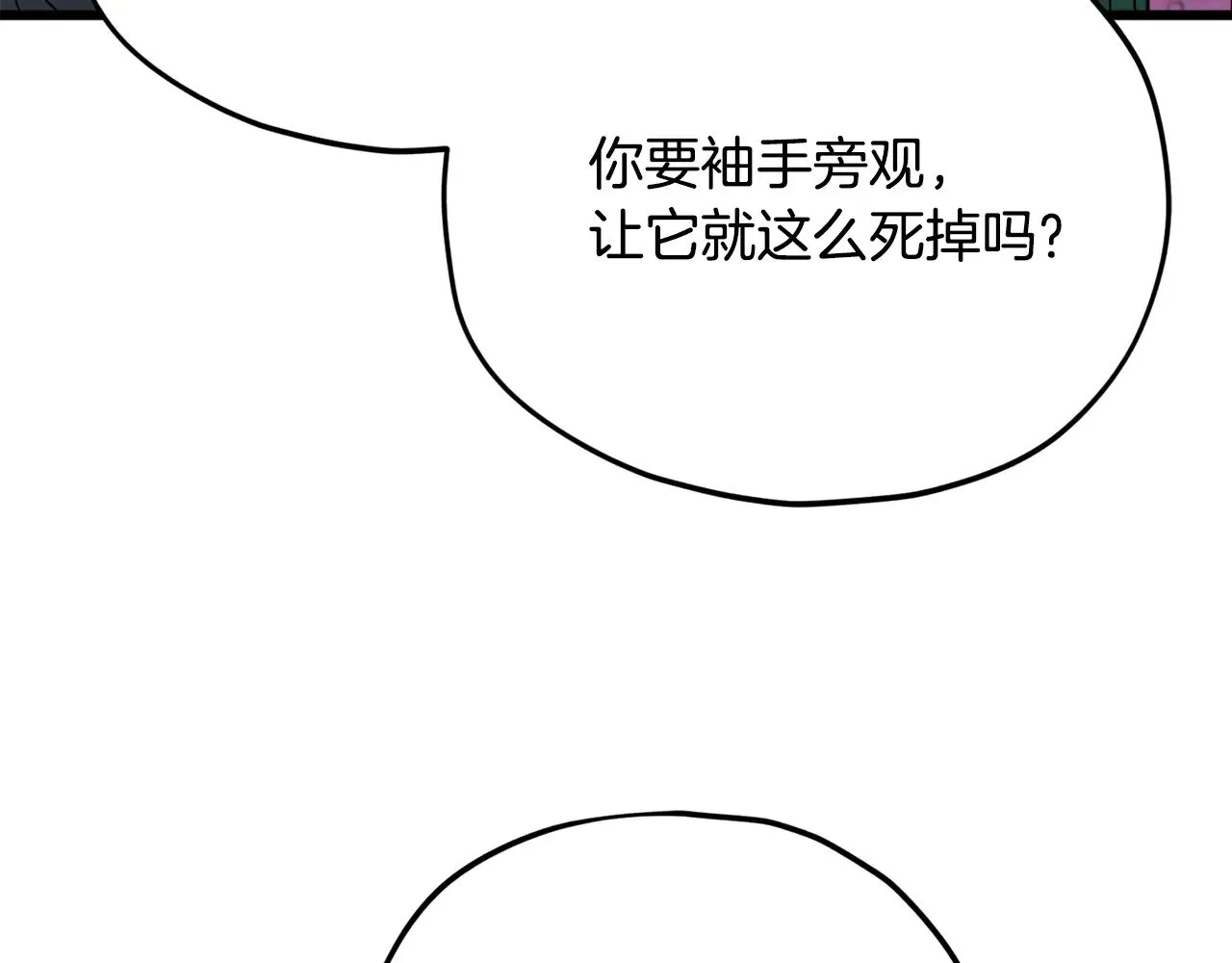 第184话 意外的惊喜 第147页