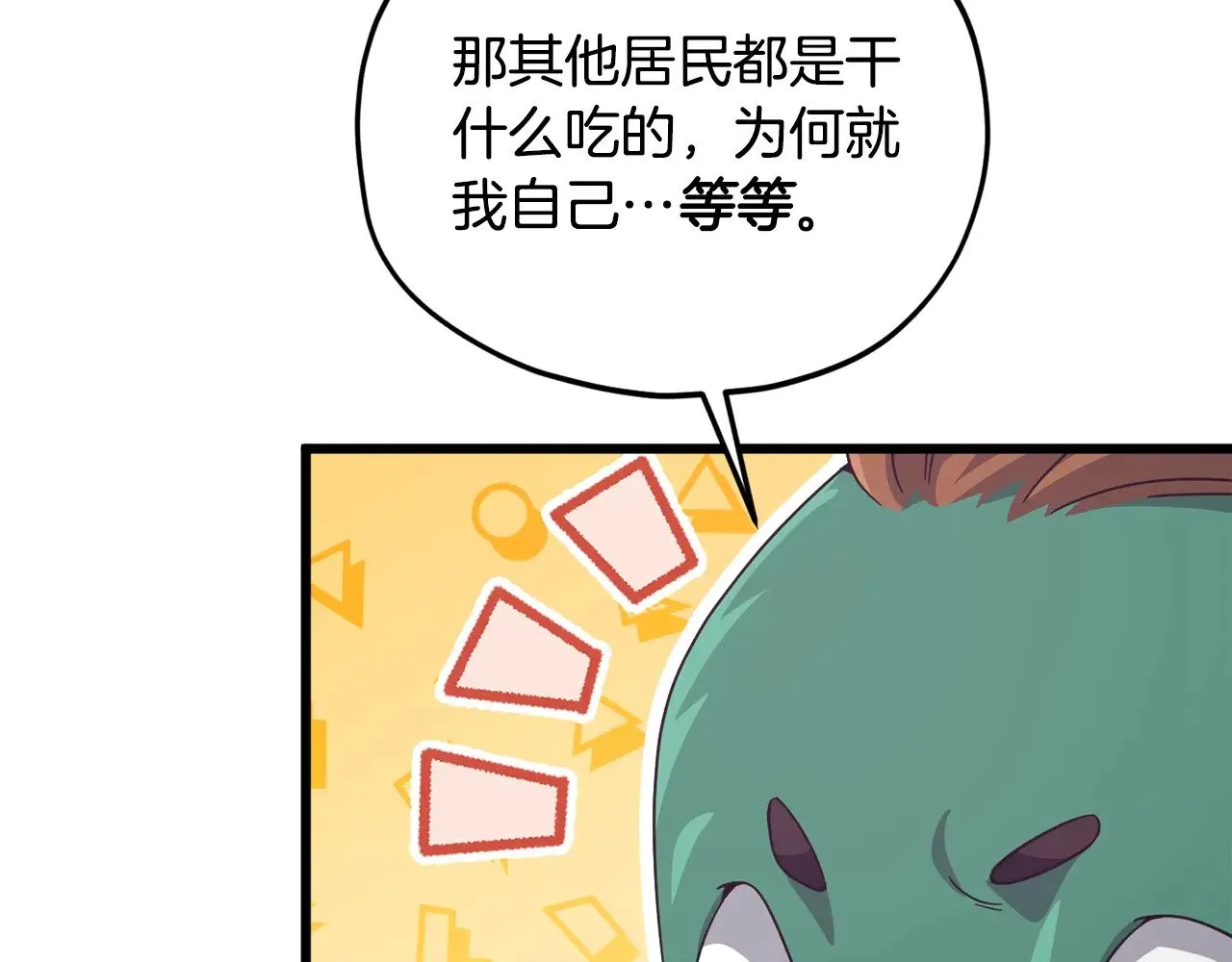 第184话 意外的惊喜 第148页