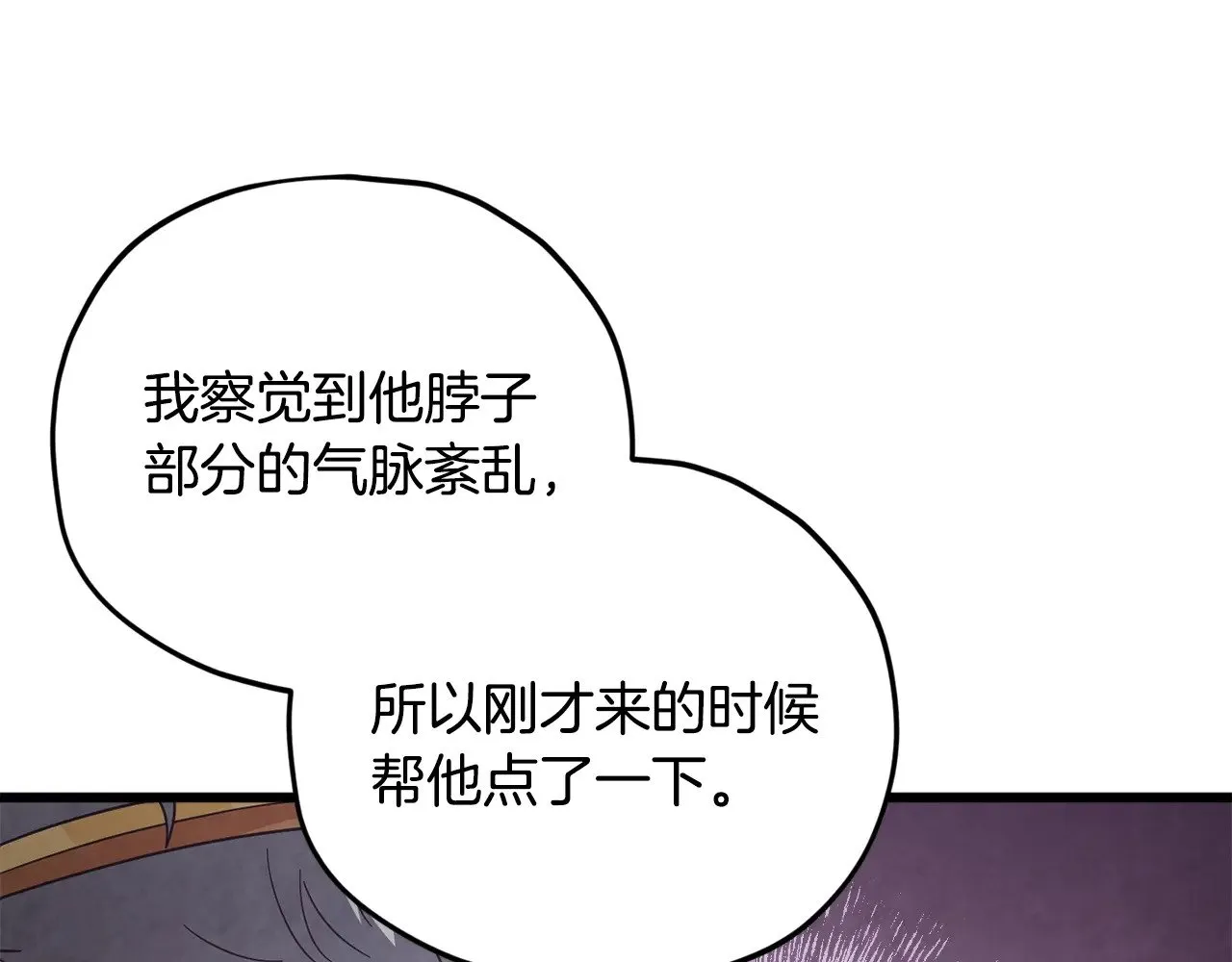 第184话 意外的惊喜 第153页