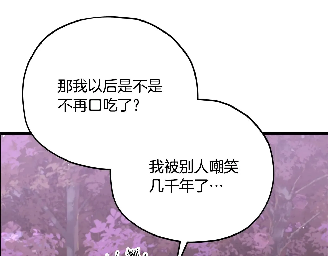第184话 意外的惊喜 第156页