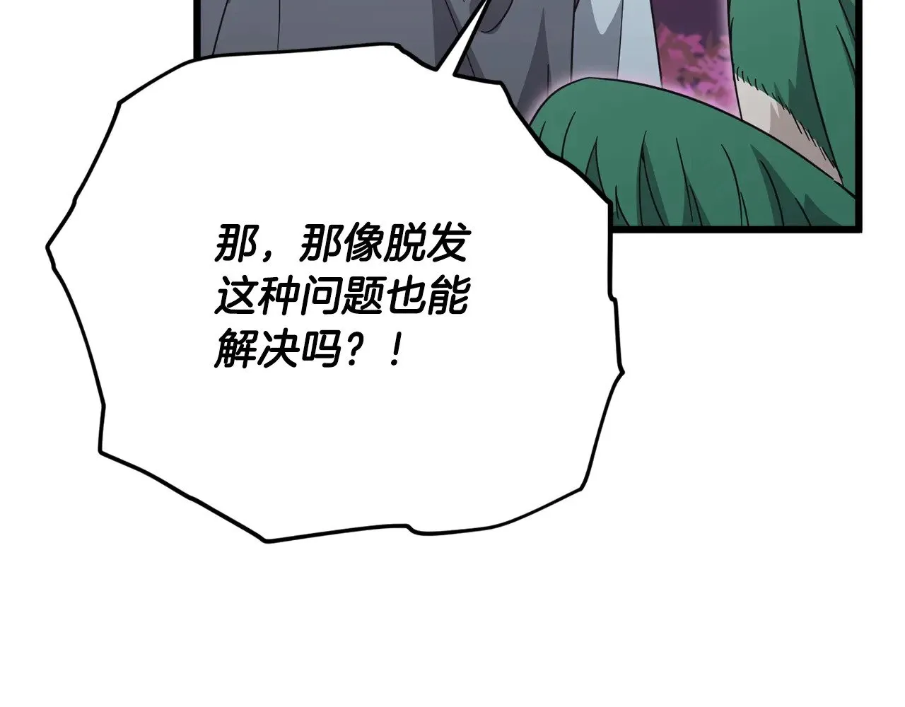 第184话 意外的惊喜 第163页