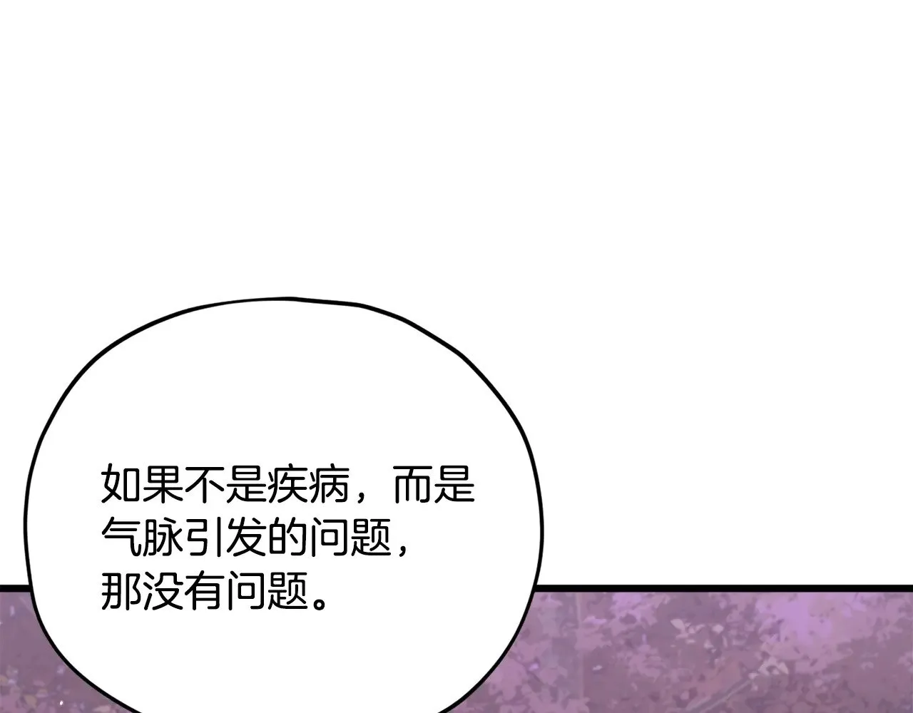 第184话 意外的惊喜 第164页
