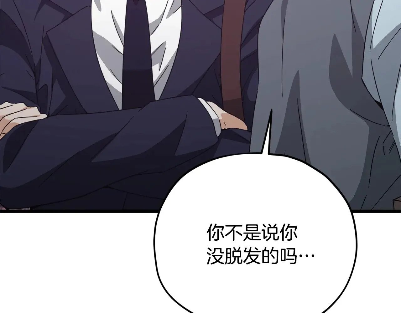 第184话 意外的惊喜 第166页