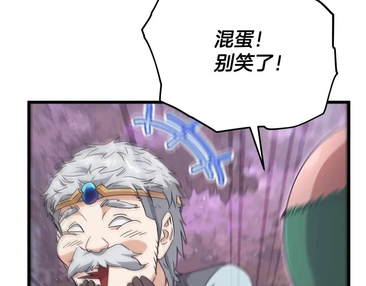 第184话 意外的惊喜 第176页