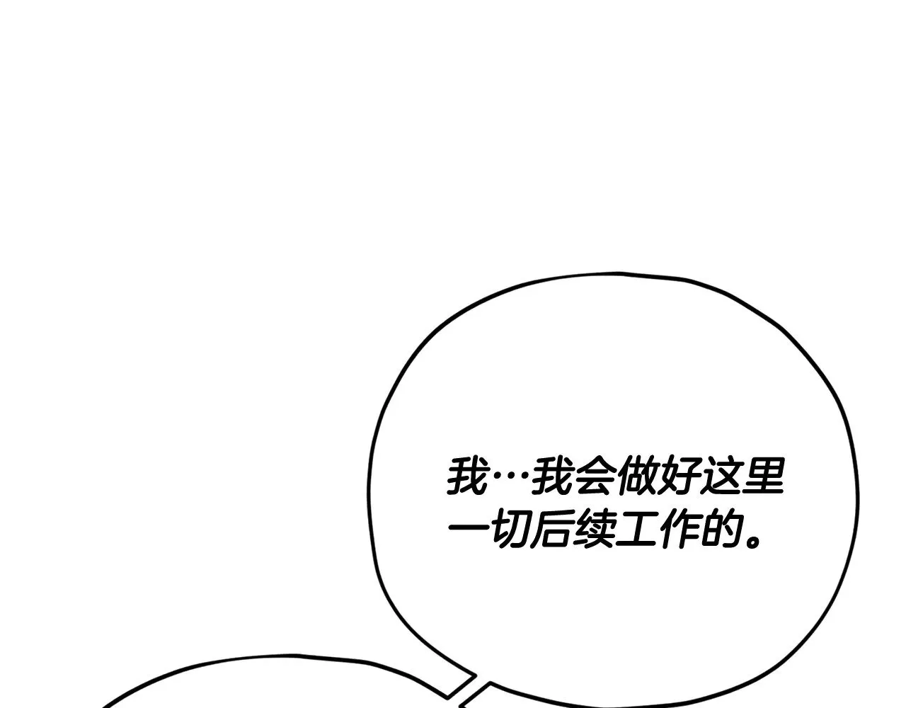 第184话 意外的惊喜 第179页