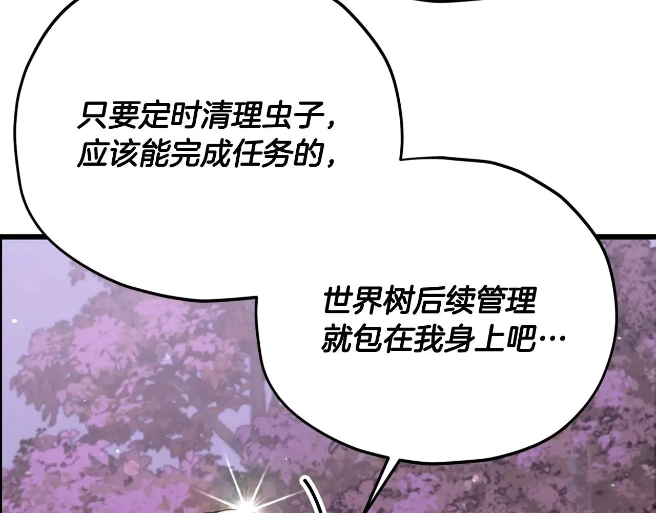 第184话 意外的惊喜 第180页