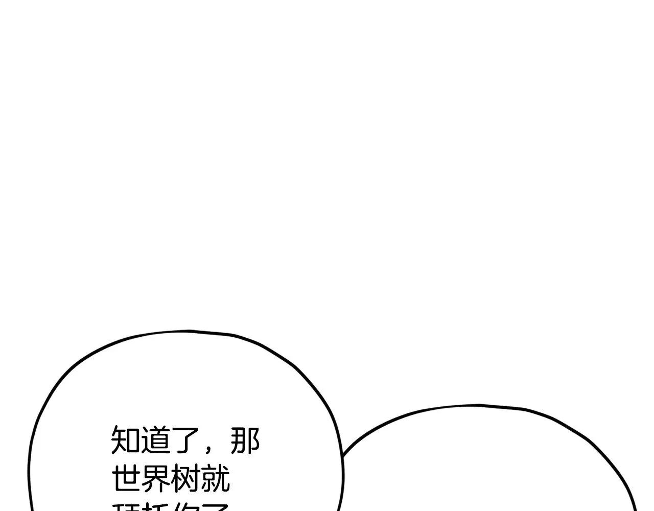 第184话 意外的惊喜 第183页