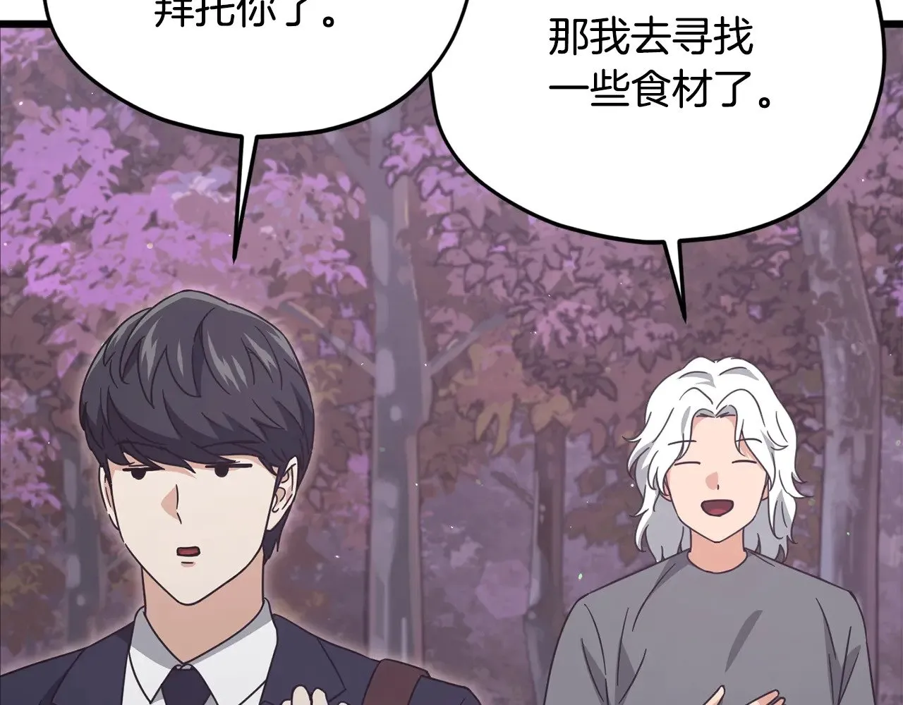 第184话 意外的惊喜 第184页