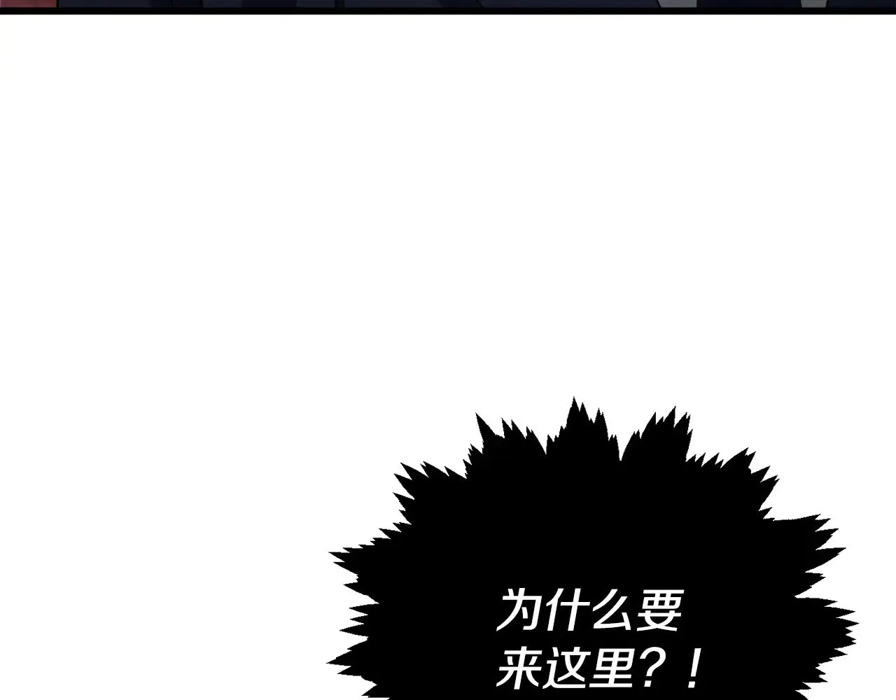 第184话 意外的惊喜 第203页