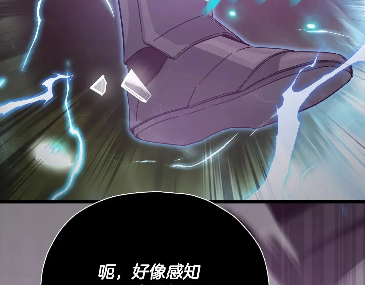 第184话 意外的惊喜 第208页