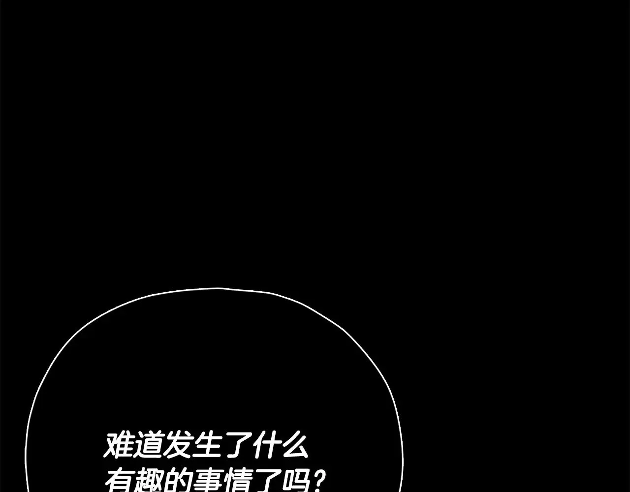 第184话 意外的惊喜 第213页