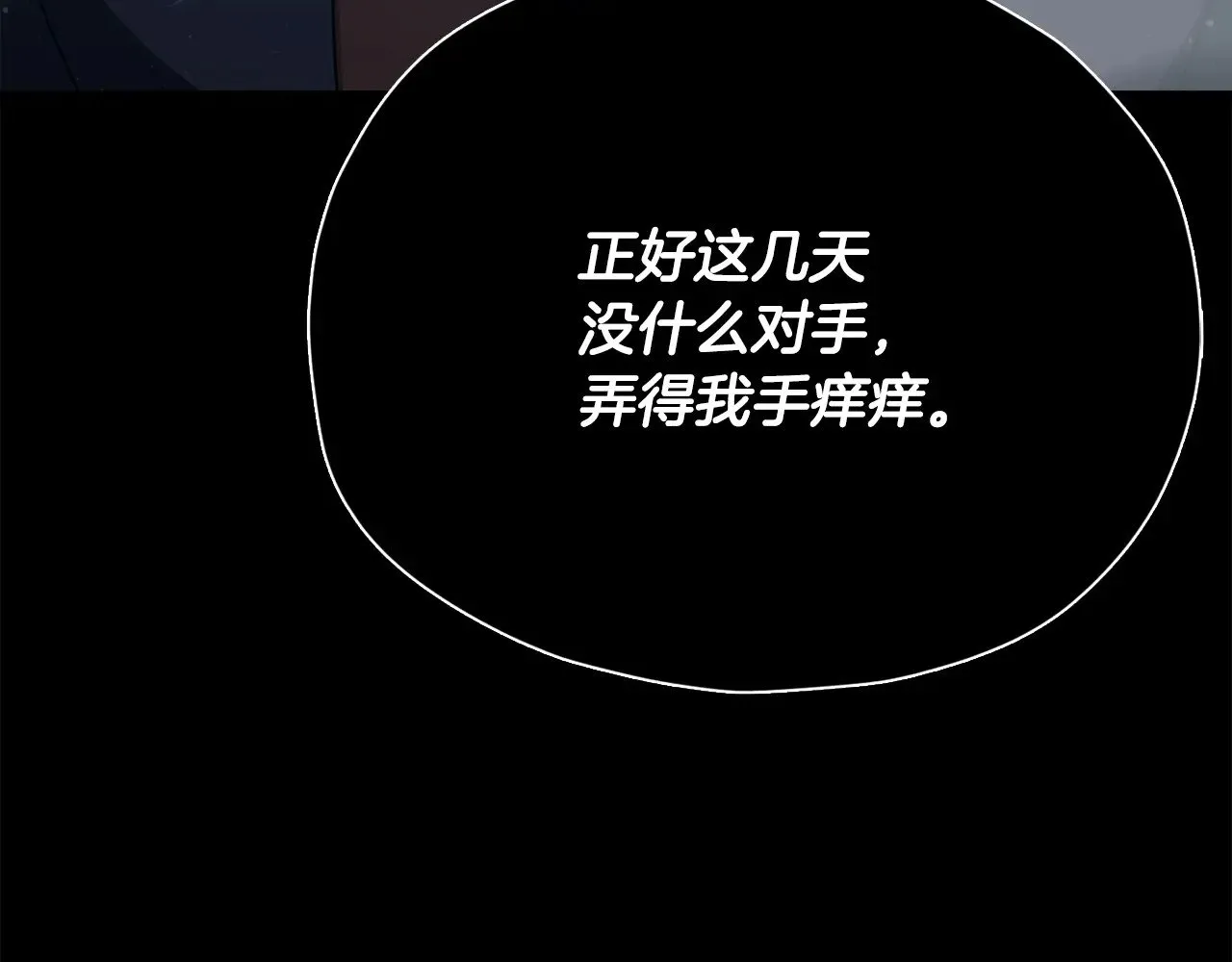 第184话 意外的惊喜 第216页