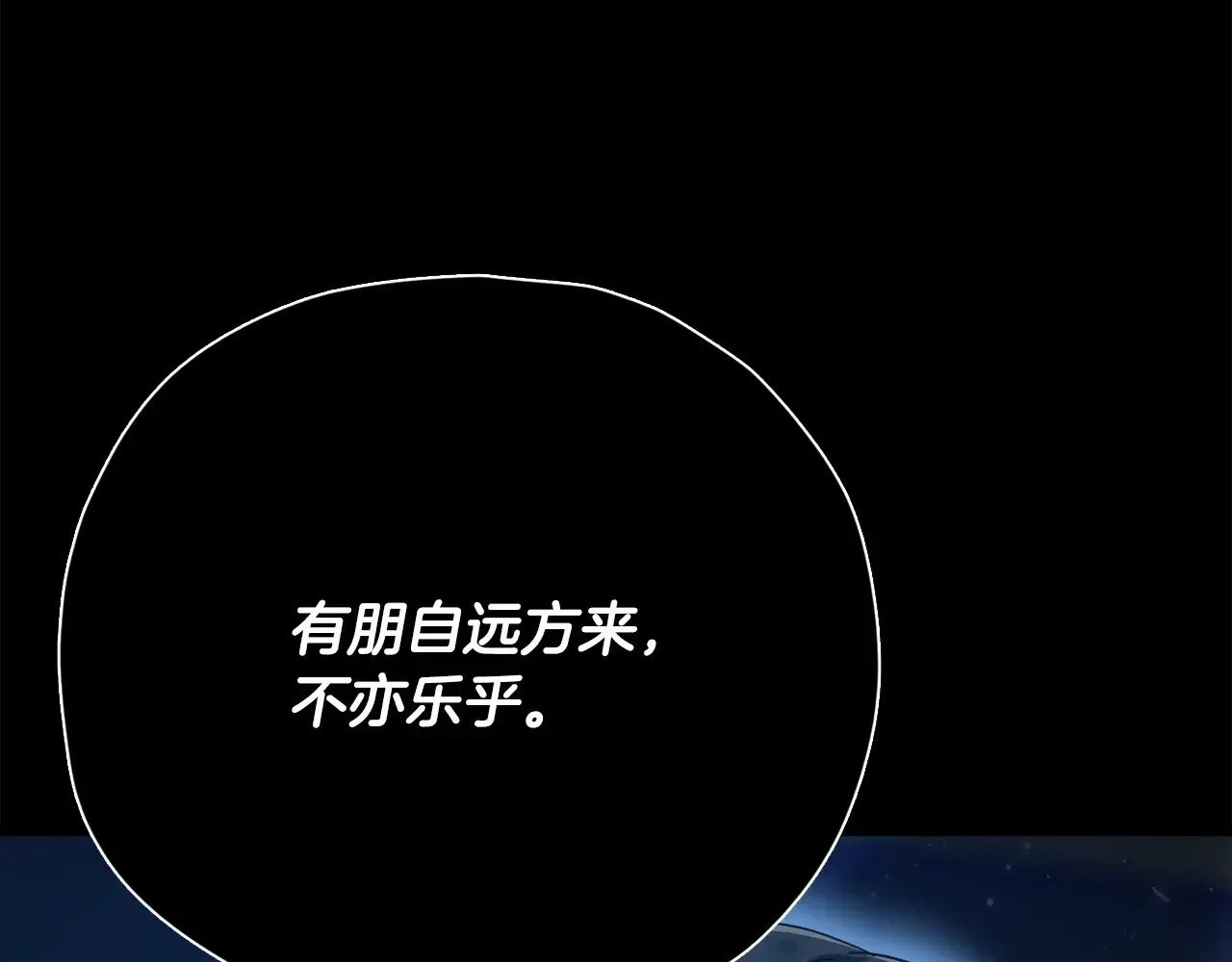 第184话 意外的惊喜 第217页