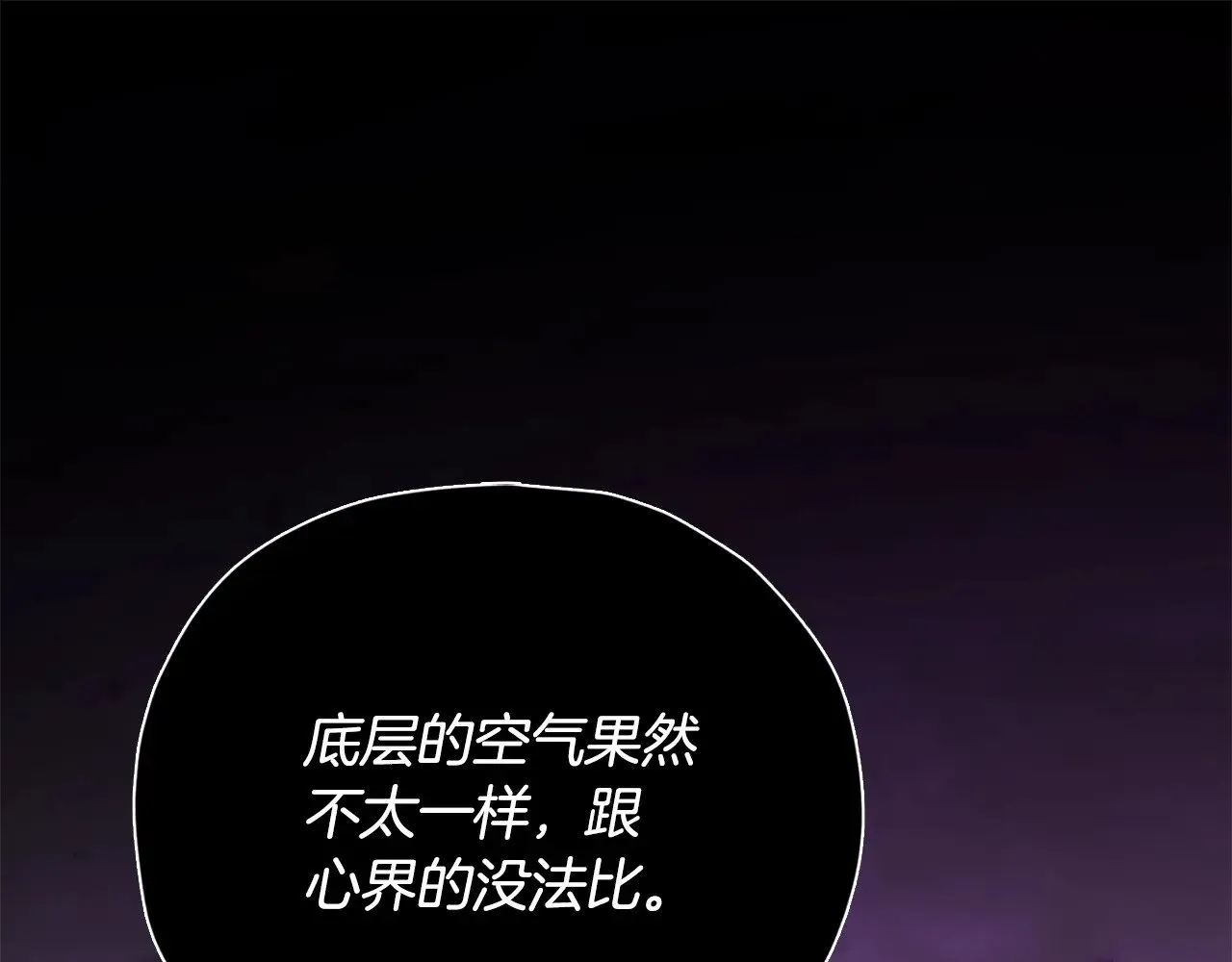 第185话 感觉良好 第1页