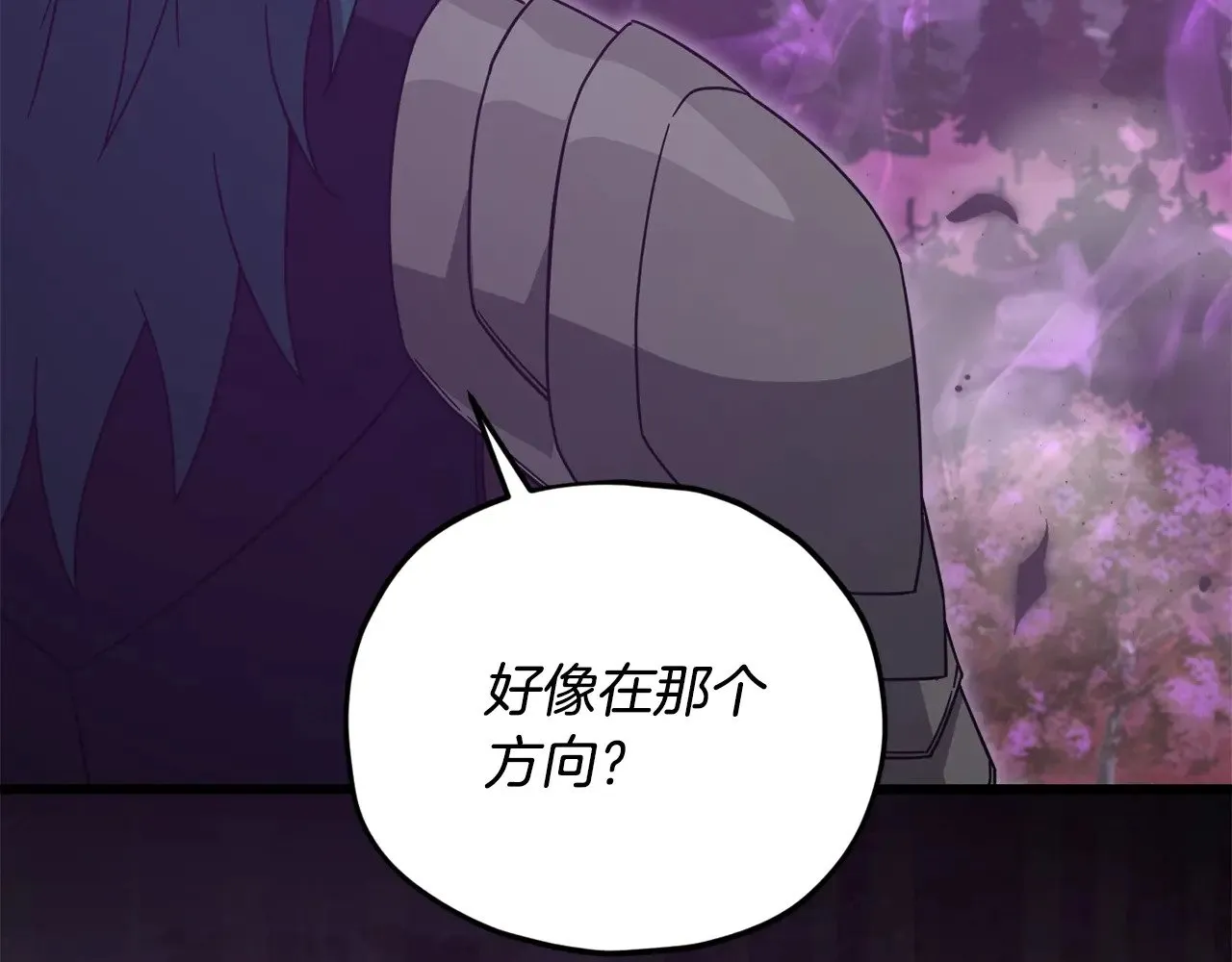 第185话 感觉良好 第7页